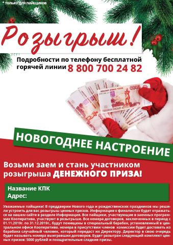 Листовка