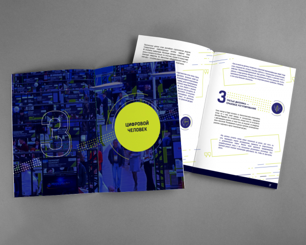 Дайджест Форума инновационного развития 2019