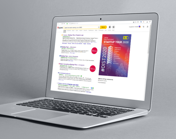 Web-баннер для Startup Tour 2020