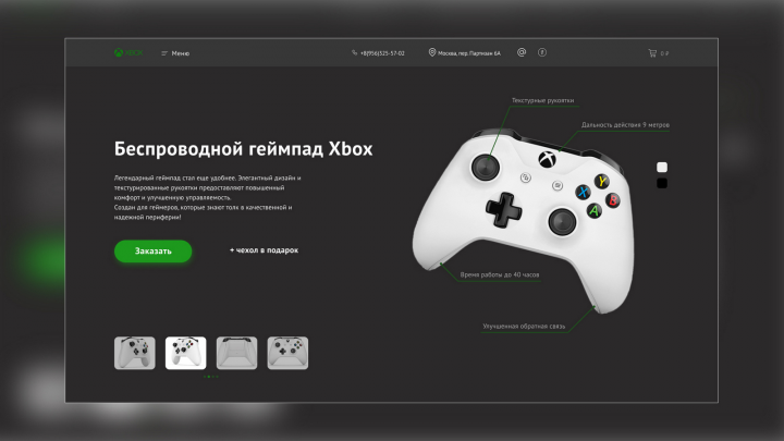 XBOX