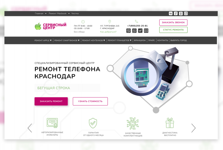 Сервисный центр