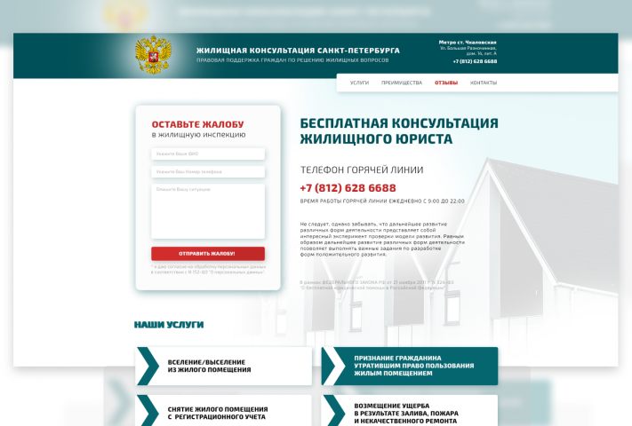 Юридическая консультация