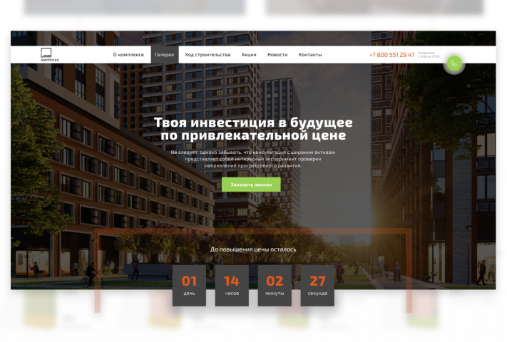 Жилой комплекс