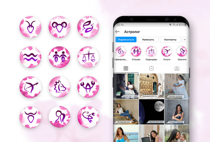 Набор иконок для астролога