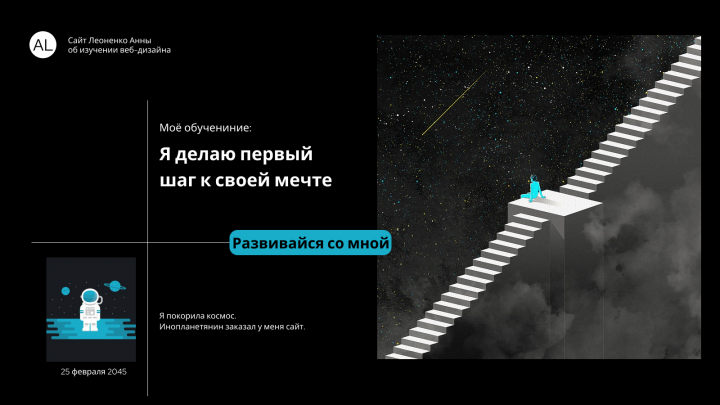 Макет сайта