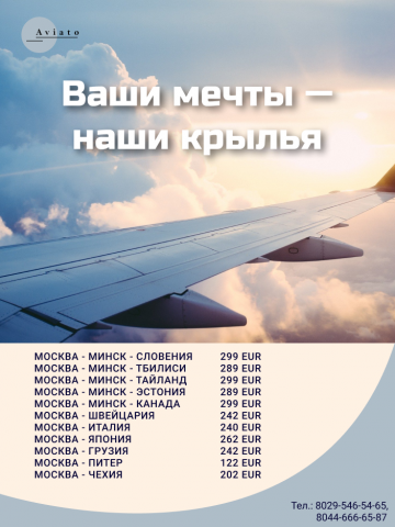 Баннеры, листовки, флаеры