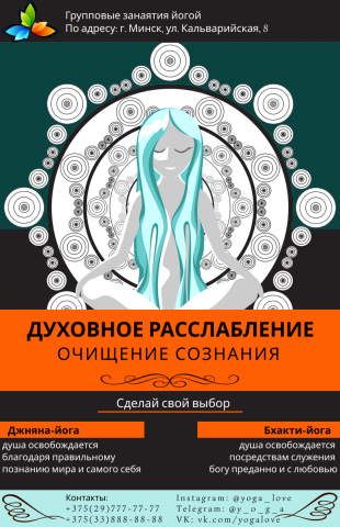 Баннеры, листовки, флаеры