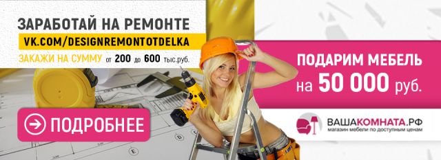 Интернет-магазин "ВАШАКОМНАТА.РФ"