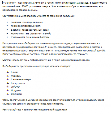 Текст на главную страницу