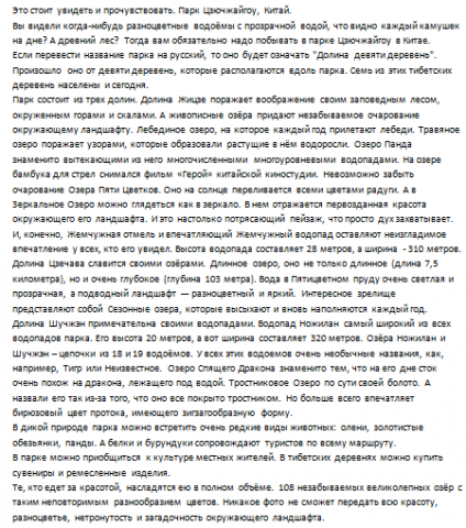 Это стоит увидеть и прочувствовать. Парк Цзючжайгоу, Китай