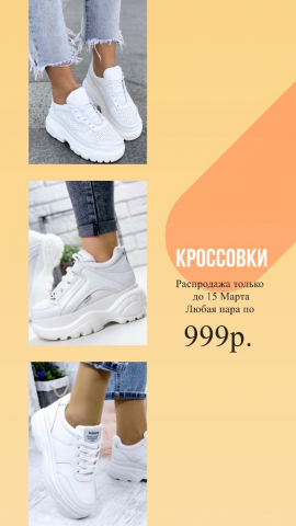Магазин кроссовок