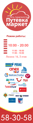 вывеска для турагентства