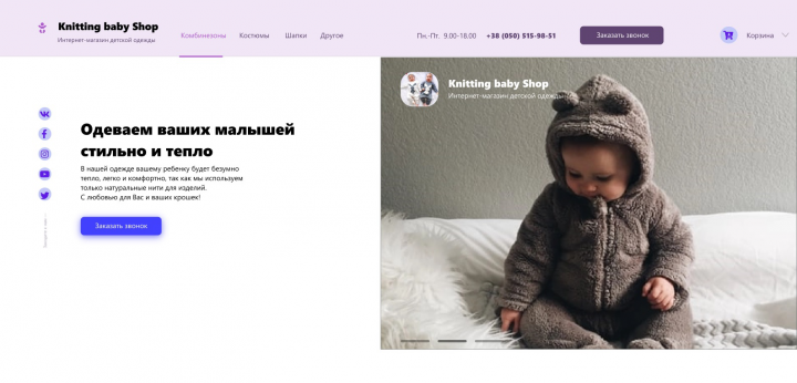 Knitting baby shop