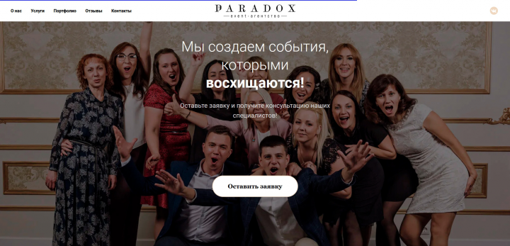 event-агенство Paradox