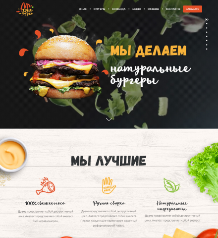 Лэндинг #1