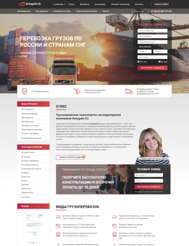 Вёрстка многостраничного сайта и установка на CMS Joomla.