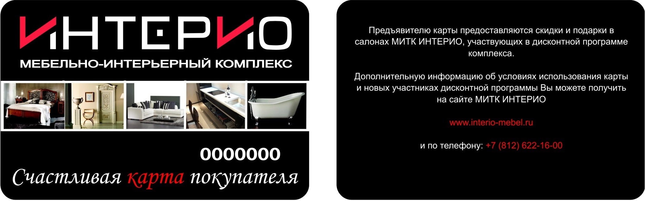 интерио-лоял.jpg