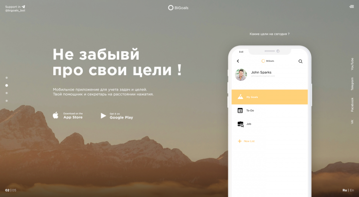 Дизайн рекламного сайта для мобильного приложения