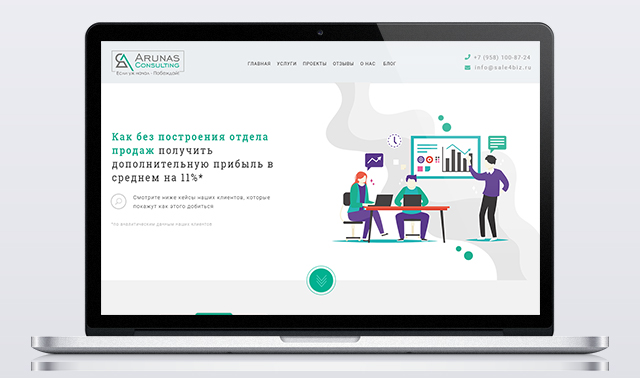 Страница аналитики для консалтингово компании