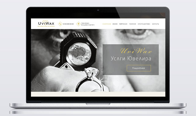 Сайт Ювелирной Мастерской