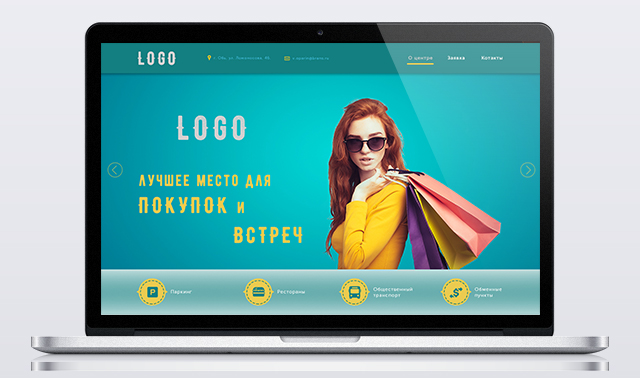 Сайт для торгового центра