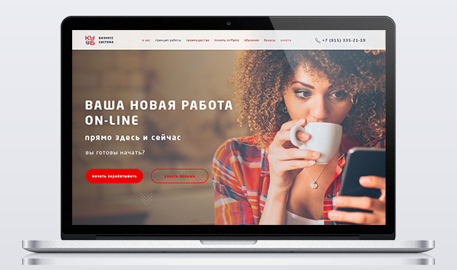 Landing Page для Бизнес проекта