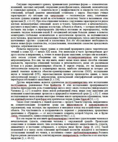 Авторская научная статья