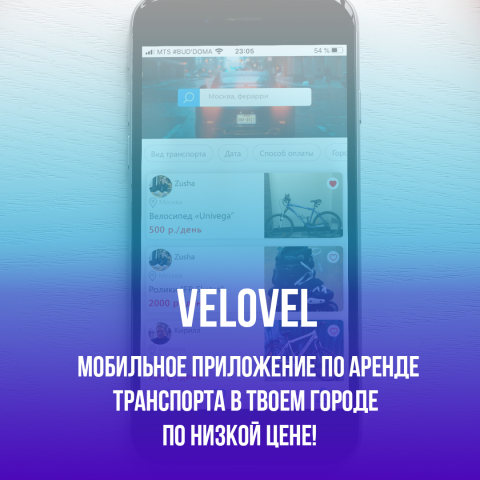 Velovel