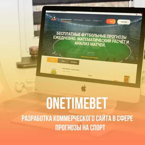 OneTimebet