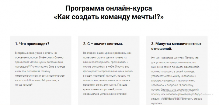 Программа бизнес-марафона