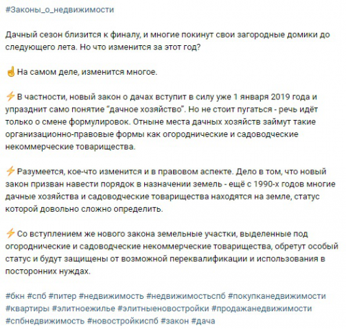 Недвижимость