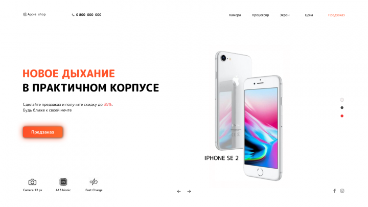 Page landing "Iphone se 2"  v.1.0  white