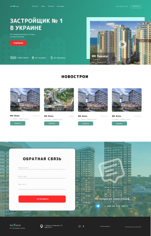 Landing page " Застройщик"