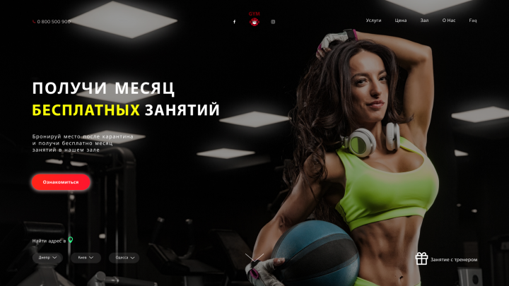 Gym page