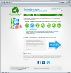 Утеплитель для дома. Интернет-представительство продукта