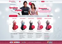 Интернет-магазин стильных фартуков