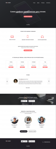 Beareader landing page
