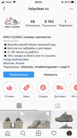 Дизайн инстаграма для сникер-химчистки