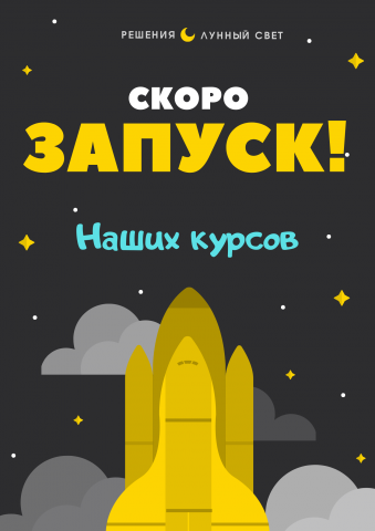 Курсы