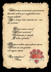 Писмо на 14 февраля