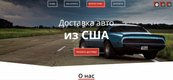 Avto USA - продажа авто