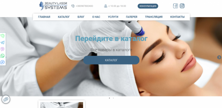 Beauty Laser - продажа оборудования