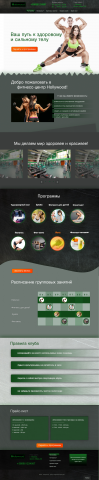 Hollywood - центр коррекции фигуры