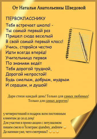 Рекламная листовка для печати.