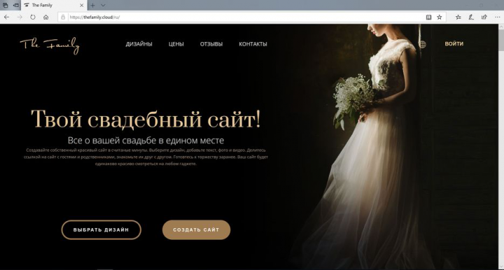 TheFamily, веб-сервис