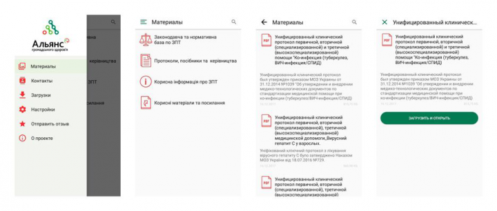 ЗПТ, Android