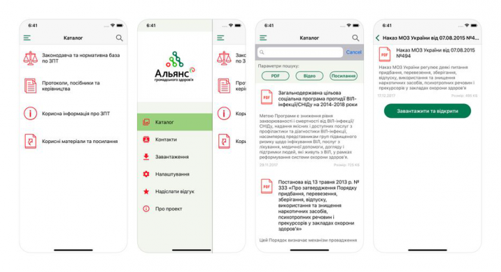 ЗПТ, iOS