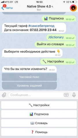 Бот для Telegram по изучению английского языка
