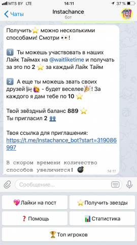 Бот по расскрутке аккаунтов в Instagram