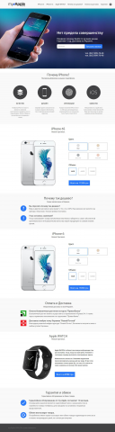 Сайт - my-apple.com.ua